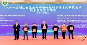 银娱CEG优越会公司参与浙江省生态环境建复高质量发展大会暨第二届第四次会员代表大会，，，，，，，并荣获三项荣誉证书